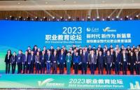 2023职业教育论坛在呼和浩特成功举办