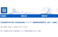河北省探索职业教育“2+2+2”贯通培养模式