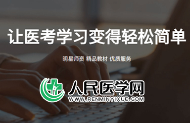 人民医学网