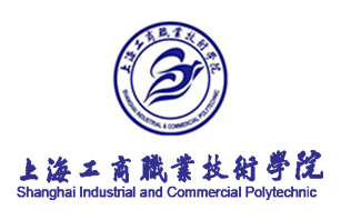 上海工商职业技术学院