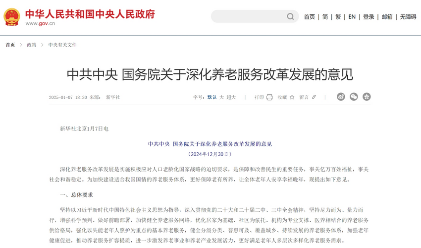 微信截图_20250108121447.png