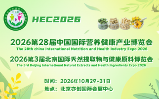 2026第二十八届中国国际营养健康产业博览会